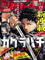 文豪野犬漫画第80话