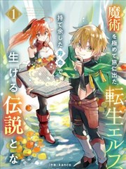 文豪野犬漫画第60话